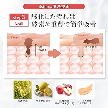 Amazon | MELLIFE クレンジングバーム ダーマクリア 化粧落とし メイク