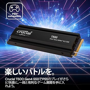 Amazon | Crucial(クルーシャル) T500 ヒートシンク付き 【新型PS5