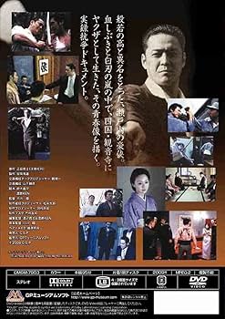 Amazon.co.jp: 実録 鯨道9 [DVD] : デビット伊藤, 桜庭あつこ, 松田