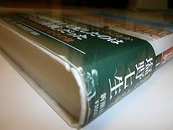 ローマ亡き後の地中海世界(上) | 塩野七生 |本 | 通販 | Amazon