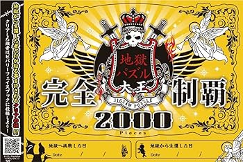 Amazon | ビバリー(BEVERLY) 世界極小2000スモールピース