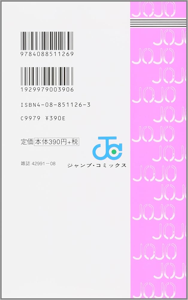 JOJO'S BIZARRE ADVENTURE 1 (MANGA VO JAPONAIS): HIROHIKO ARAKI