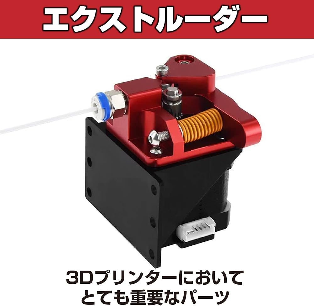 Amazon.co.jp: Felimoa エクストルーダー 押出機 デュアルギア