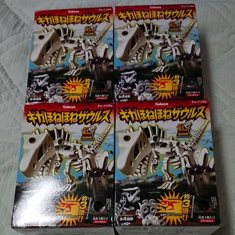 Amazon.co.jp: ギガほねほねザウルス第2弾全4種セット : おもちゃ
