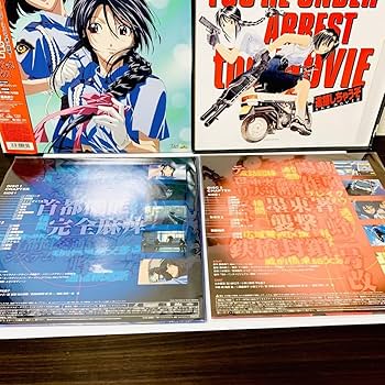 Amazon.co.jp: 【2枚組ボックス】逮捕しちゃうぞ The Movie