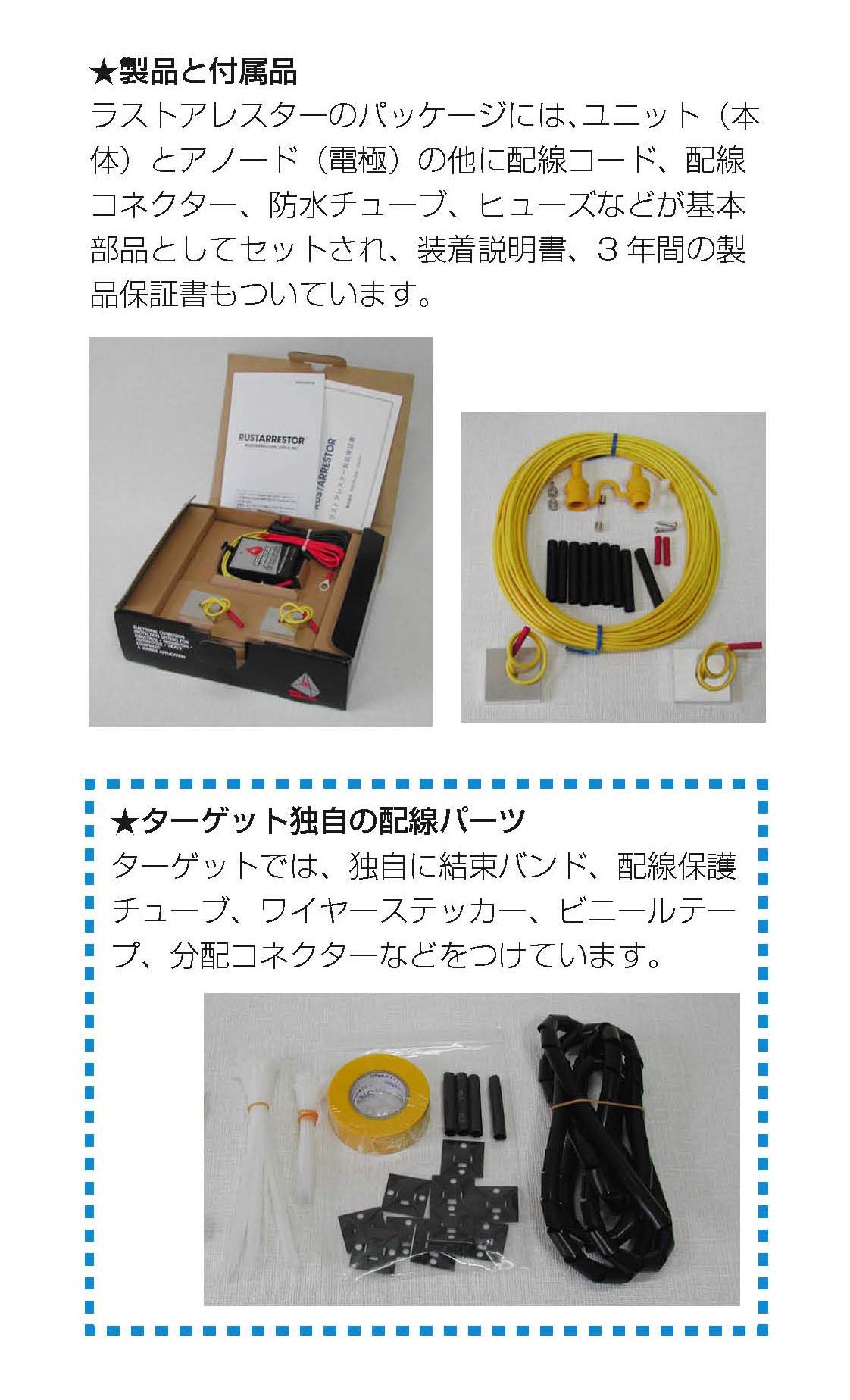 Amazon.co.jp: ターゲット 塗装を守って、サビを防ぐ電子防錆装置