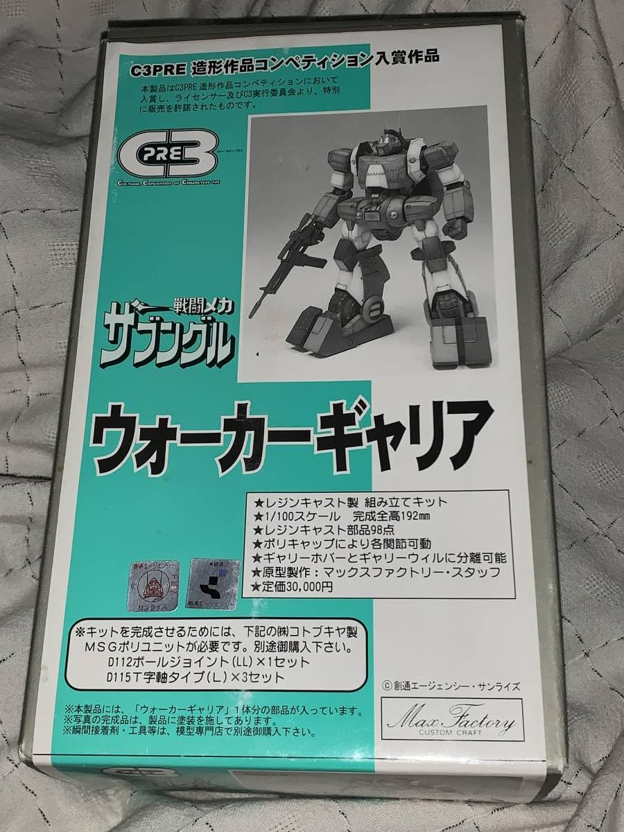 Amazon | マックスファクトリー 1/100 ザブングル ウォーカーギャリア