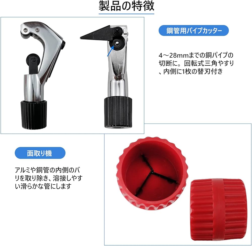 Amazon | 7Akiranoai フレアリングツールセット12サイズ対応 銅