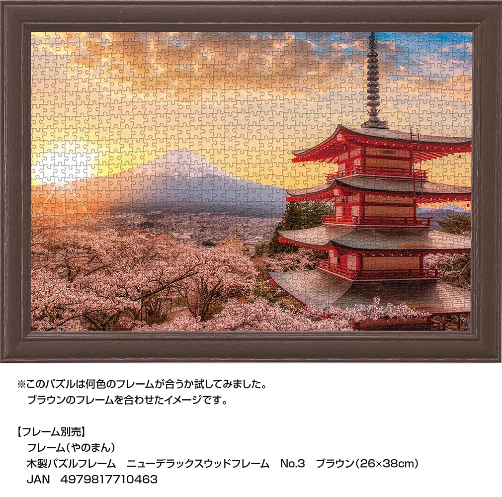 Amazon | 1000ピース ジグソーパズル 春暁の富士山と桜 (山梨