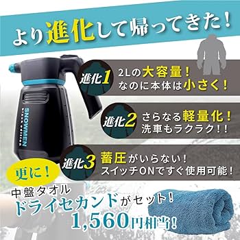 Amazon.co.jp: ながら洗車 スノーメンブラック 『誰でも泡洗車体験を