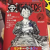 Amazon.co.jp: ONE PIECE magazine 特集 週刊少年ジャンプとONE PIECE