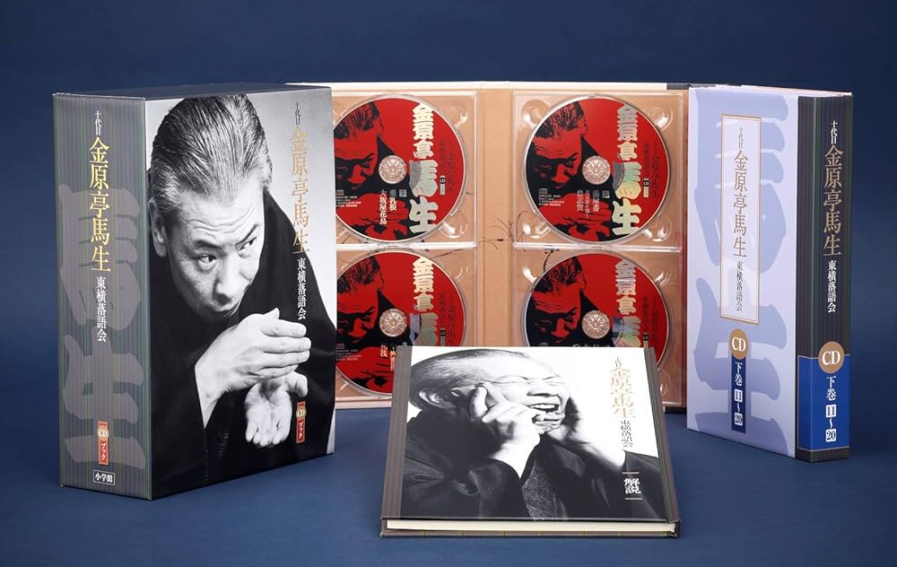 Amazon.co.jp: 十代目金原亭馬生 東横落語会 CDブック : 「落語 昭和の
