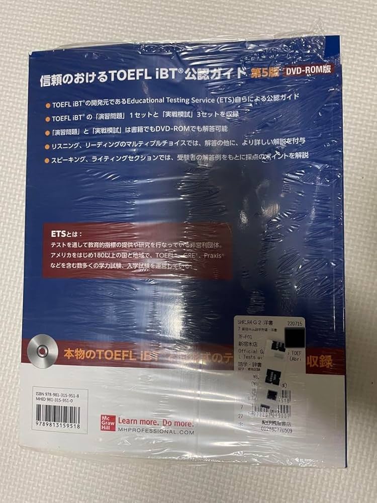 Amazon.co.jp: ETS公認ガイド TOEFL iBT 第5版 DVD-ROM : パソコン