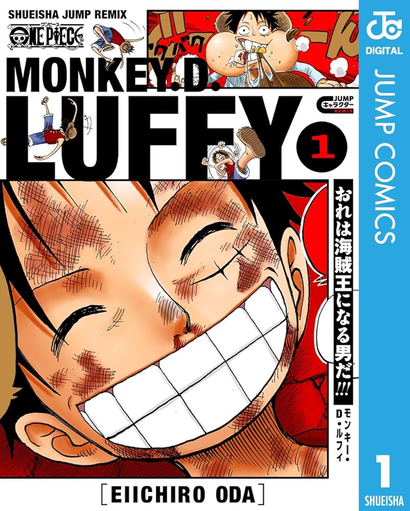 Amazon.co.jp: ONE PIECE モンキー・D・ルフィ 1 ONE PIECE