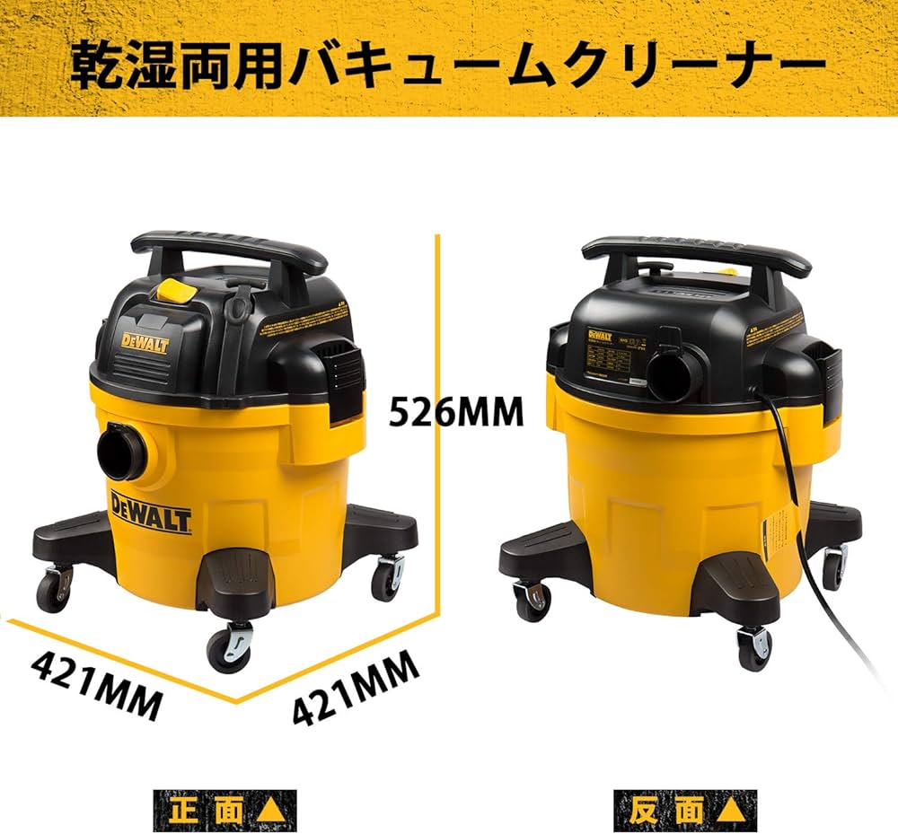 Amazon | デウォルト(DEWALT) 業務用掃除機 集じん機 乾湿両用