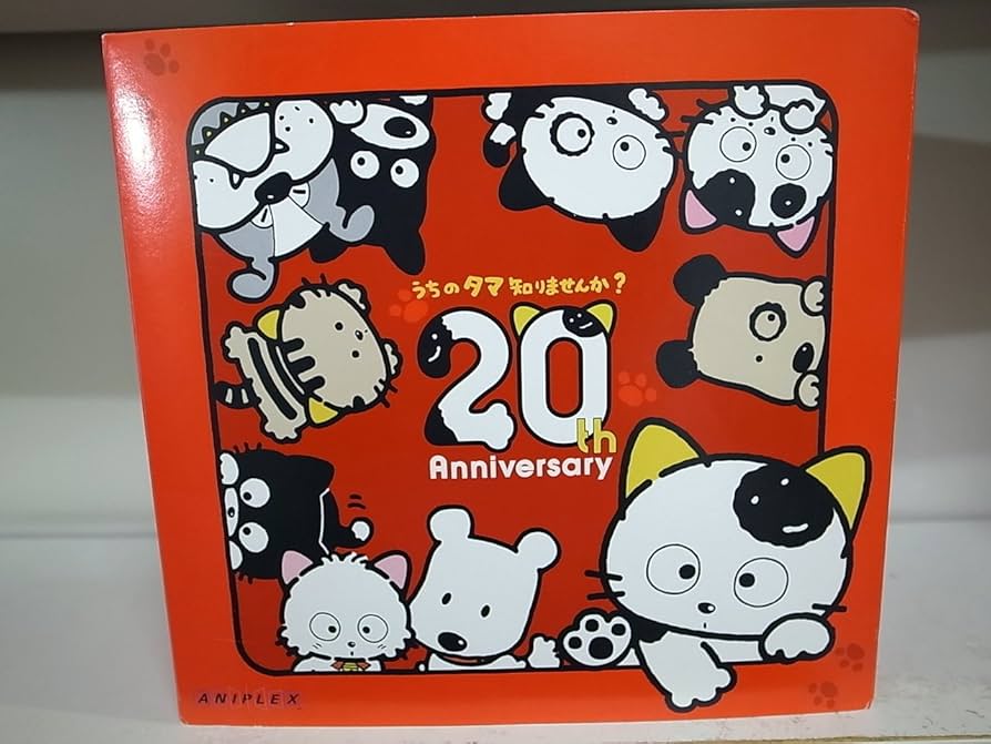 Amazon.co.jp: うちのタマ知りませんか? 20周年プレミアムDVD-BOX : DVD