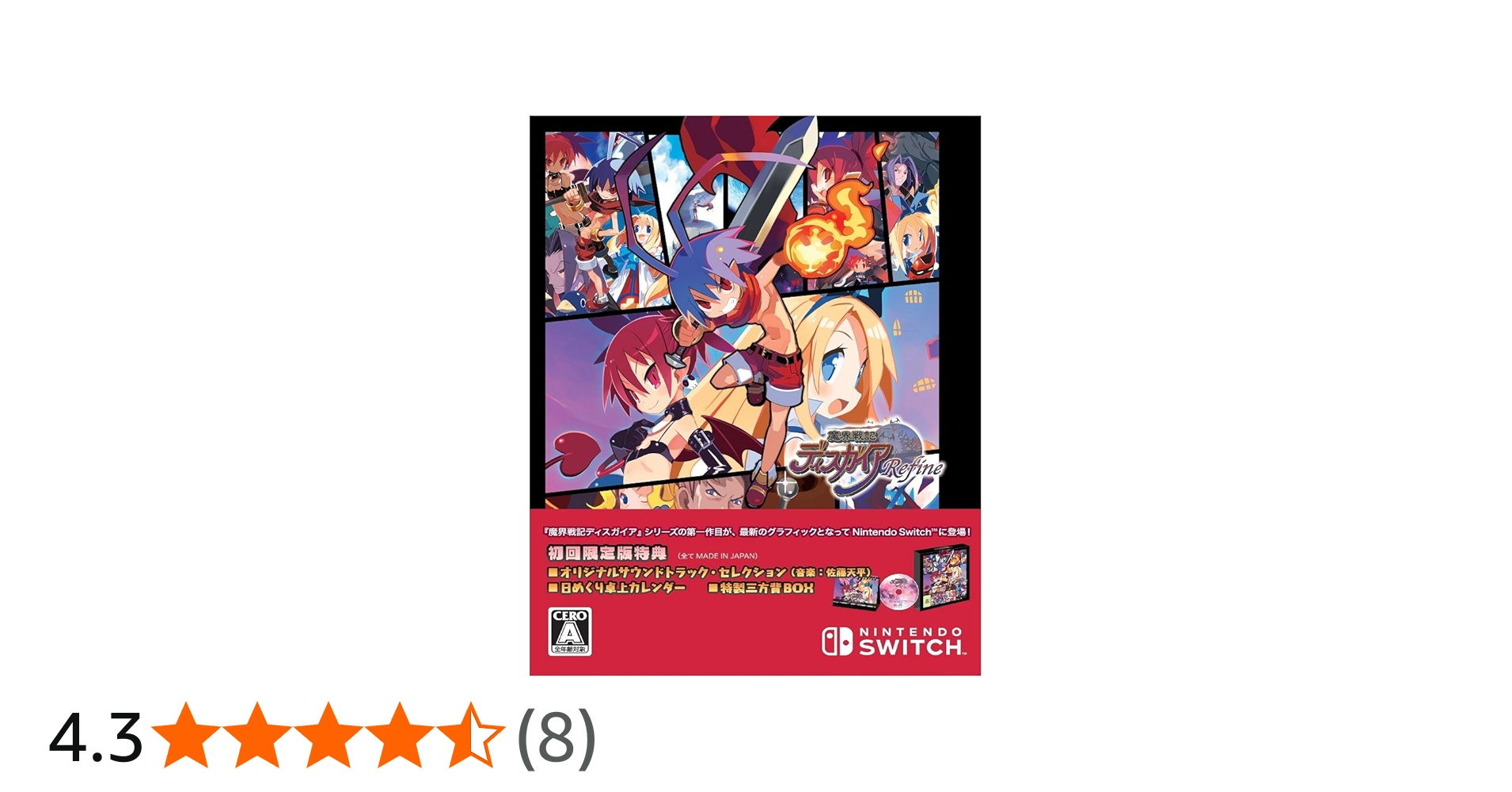 Amazon.co.jp: 魔界戦記ディスガイア Refine 初回限定版 【限定版同梱