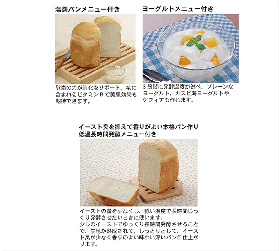 Amazon | エムケー精工(MK精工) 自動ホームベーカリー [ふっくらパン屋