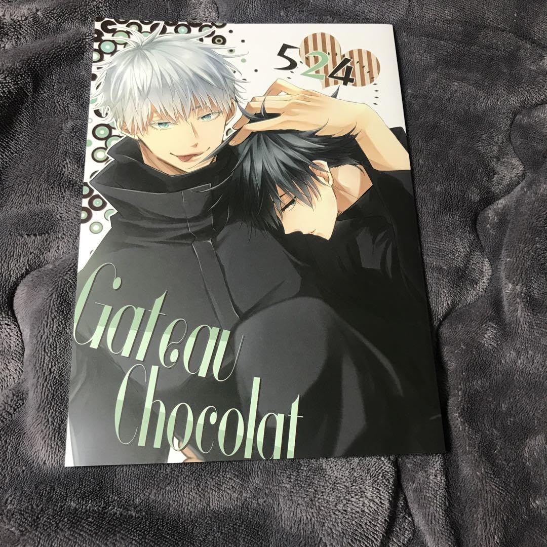 Amazon.co.jp: 同人誌 呪術 廻戦 五条悟 伏黒恵 五伏