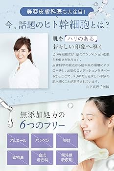 Amazon.co.jp: (ナノア)NANOA スキンケアセット 医師が大注目のヒト