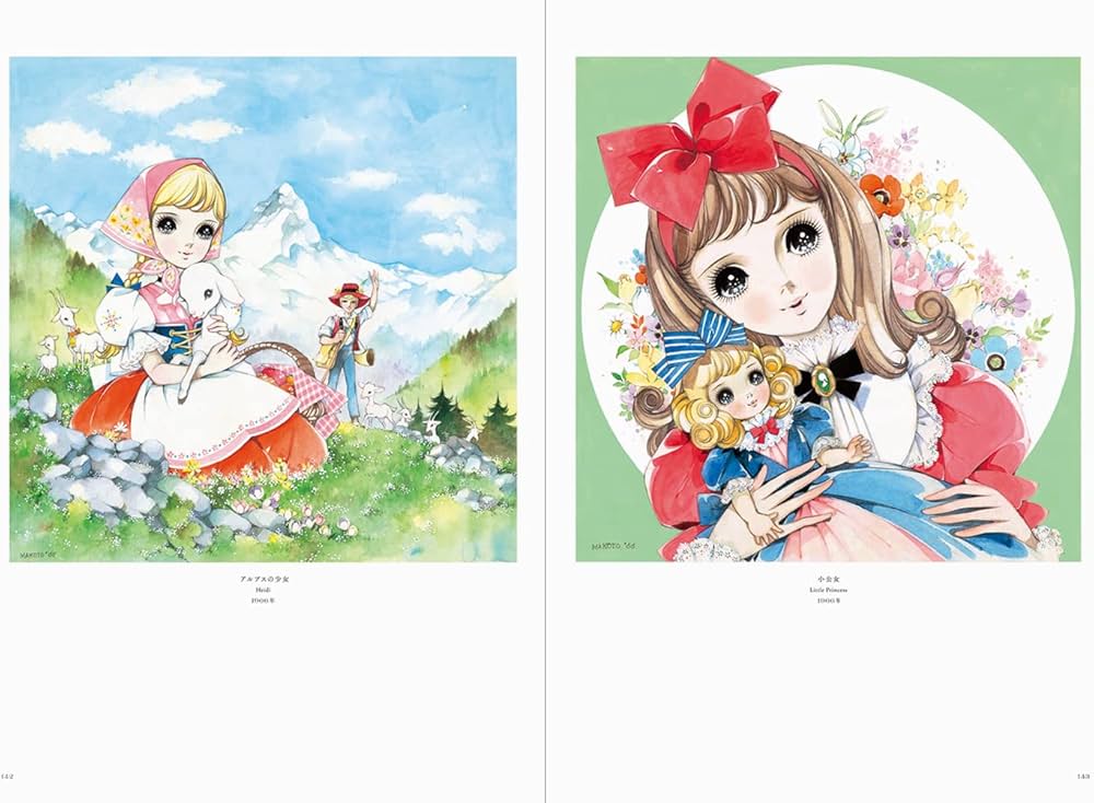 高橋真琴 愛のおくりもの 画集 Amazon.co.jp: 高橋真琴画集 愛のおくり