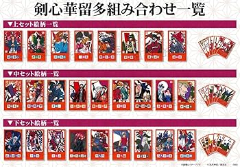 Amazon | るろうに剣心 華留多 ジャンプSQ アニメイト限定セット 上中