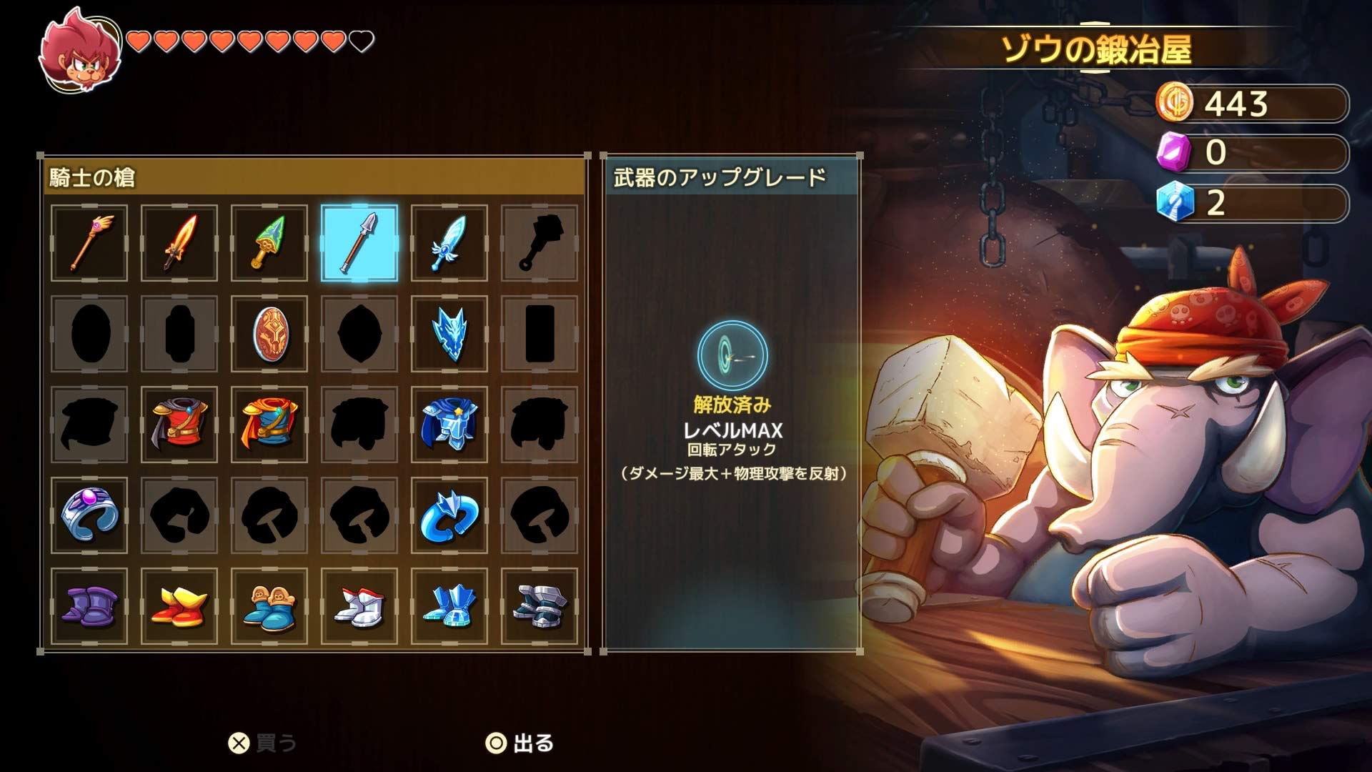 Amazon.com: モンスターボーイ 呪われた王国 - Switch (Non-US Version