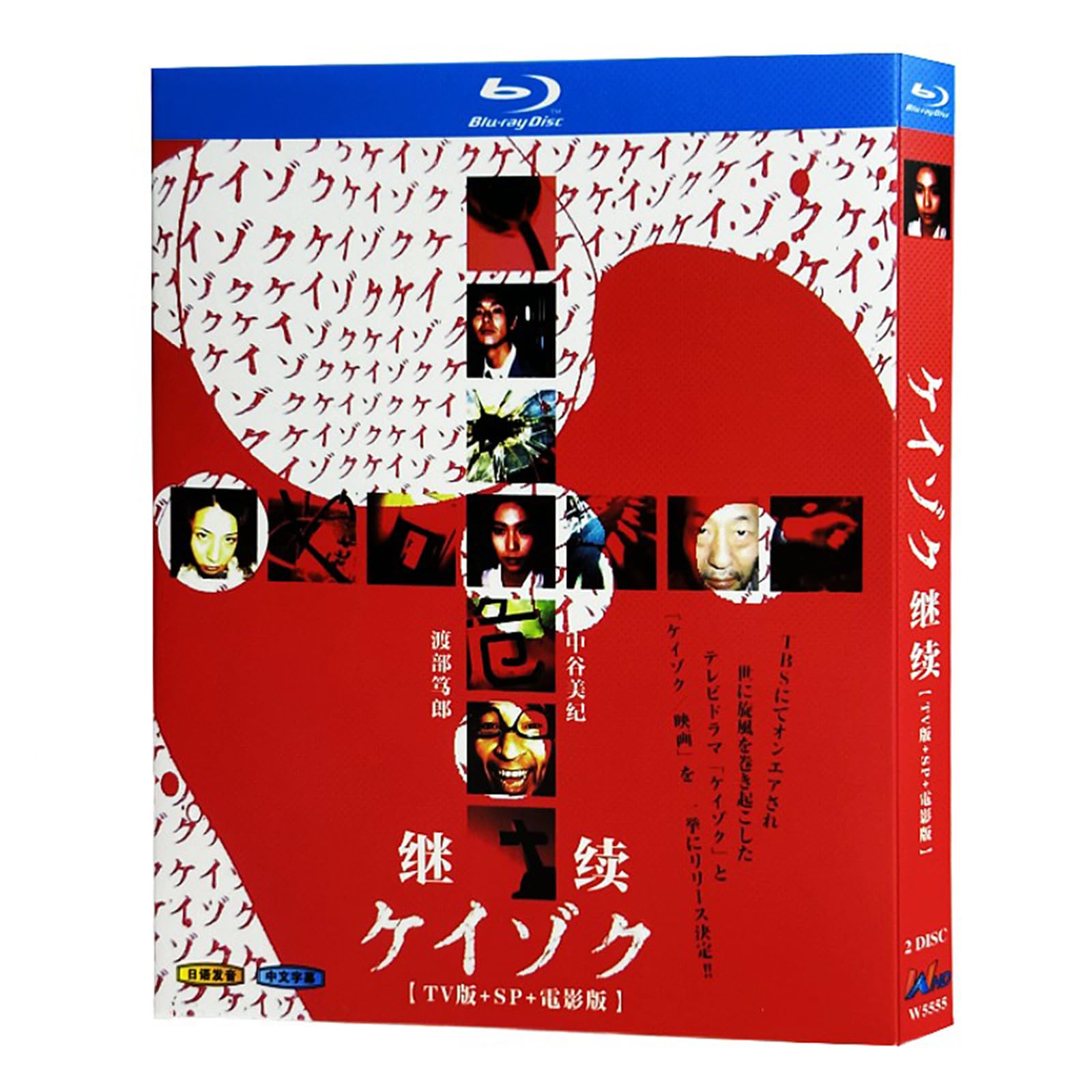 Amazon | ケイゾクBlu-ray TVドラマ版+ケイゾク 映画+ケイゾク 特別編