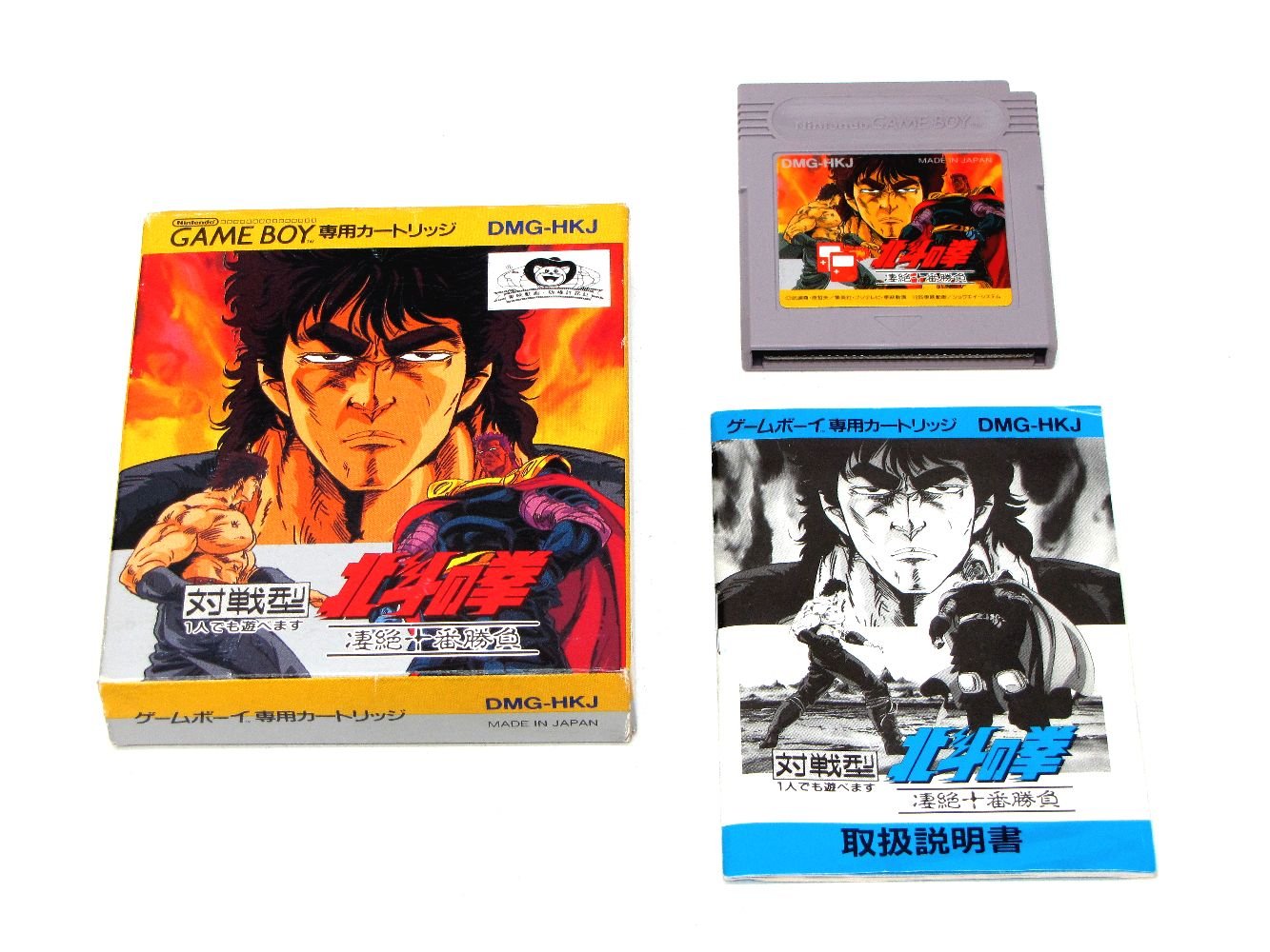 Amazon | 北斗の拳凄絶十番勝負 | ゲームソフト