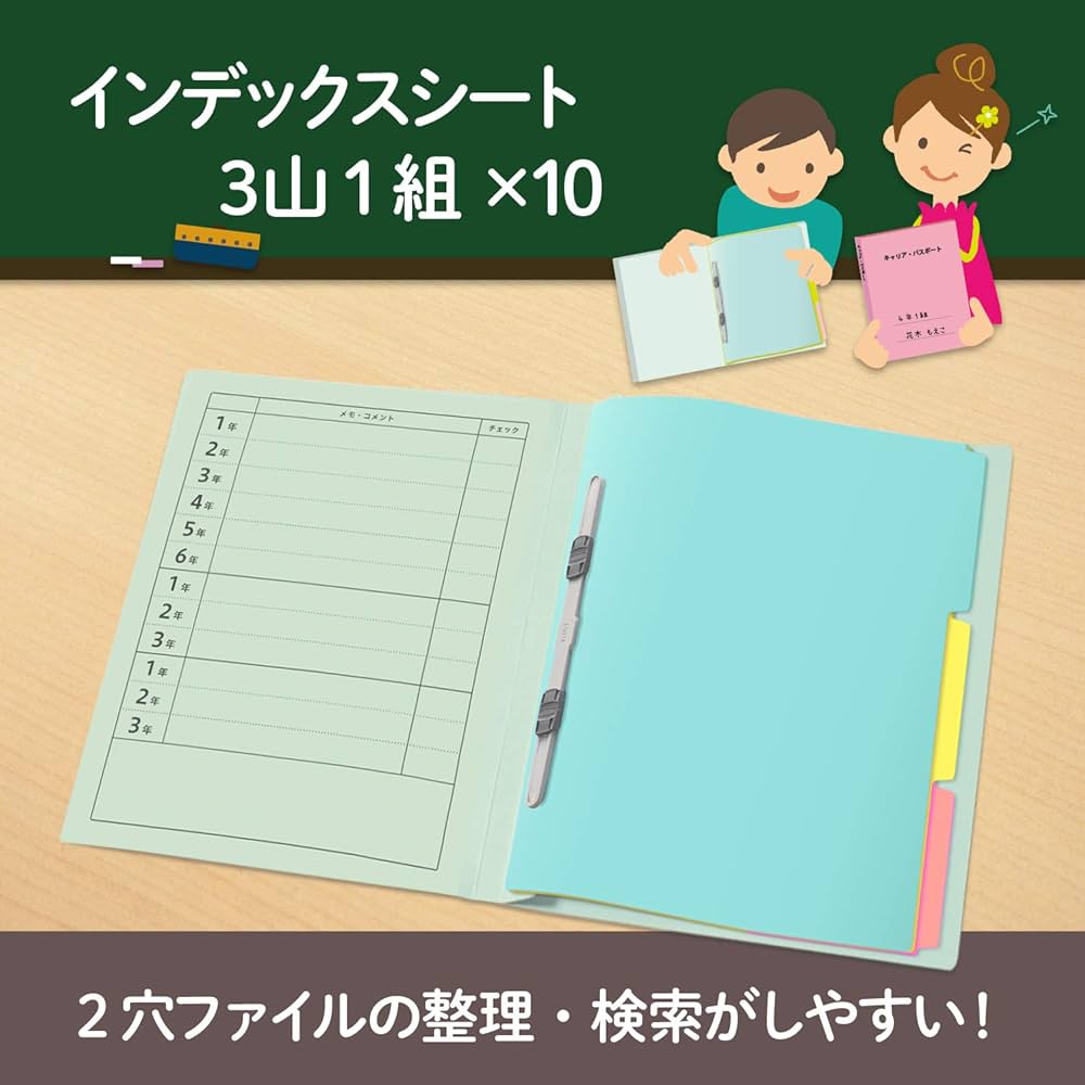 Amazon | プラス インデックスシート PP製 2穴 A4縦 3山1組 FL-201IS