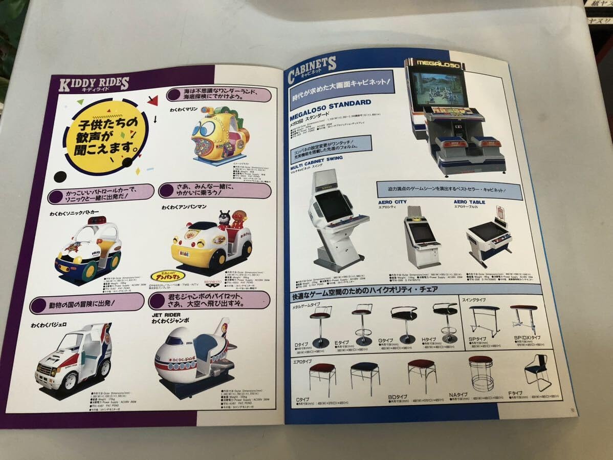 My Connection Jaleco アーケードゲーム パンフレット チラシ