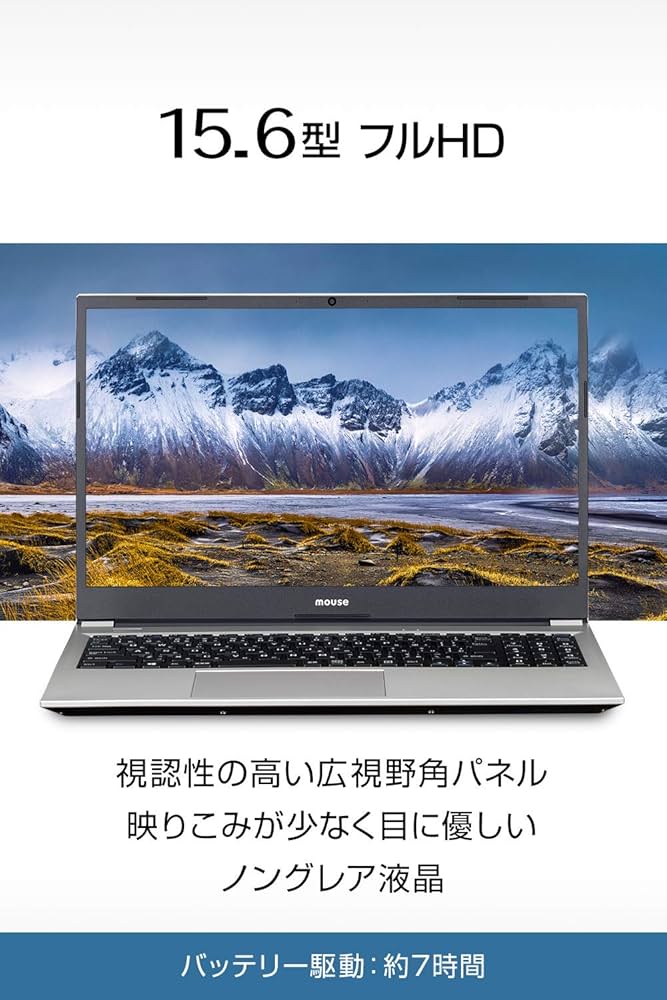 Amazon | mouseノートパソコン 15.6型(Core i5 1035G1/8GB/256GB/Win10