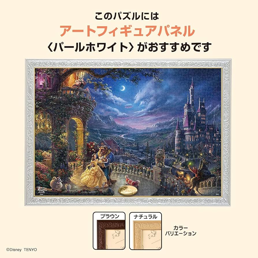 Amazon | テンヨー(Tenyo) 【日本製】 1000ピース ジグソーパズル