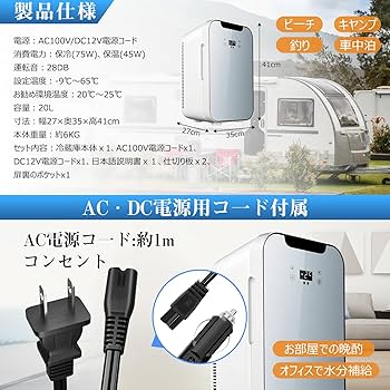 Amazon | Rakutool ミニ冷蔵庫 小型冷蔵庫 静音 冷温庫 20L 保温・保冷