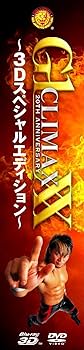 Amazon.co.jp: 20th Anniversary G1 CLIMAX XX -3Dスペシャル