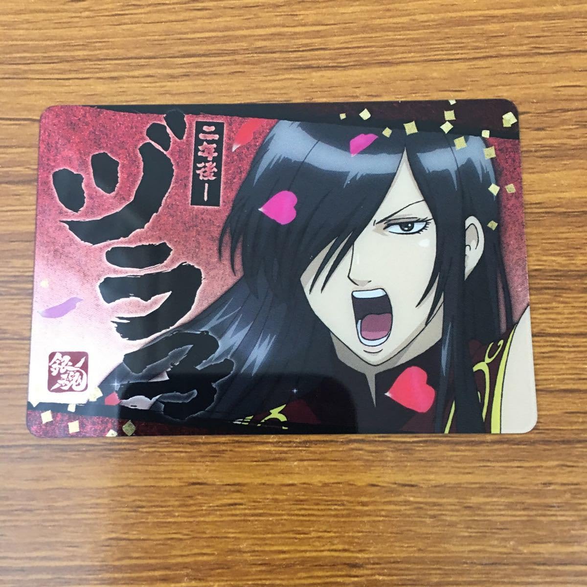 Amazon.co.jp: 羽64 カード トレカ 銀魂 ヅラ子 桂 小太郎 ヅラ 25