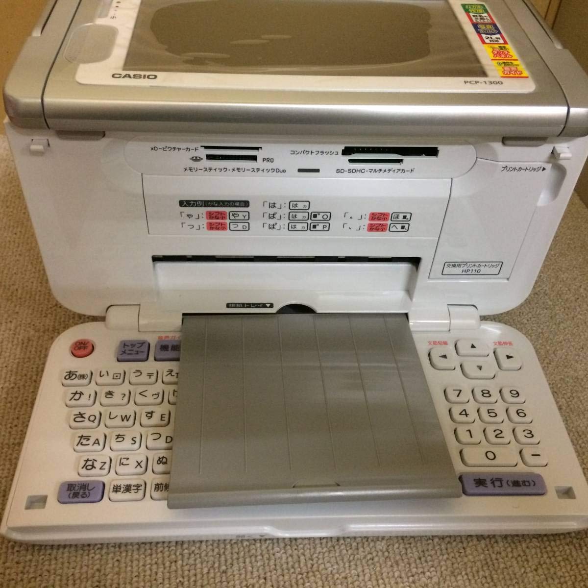 Amazon | CASIO デジタル写真プリンター「プリン写る」 PCP-1300