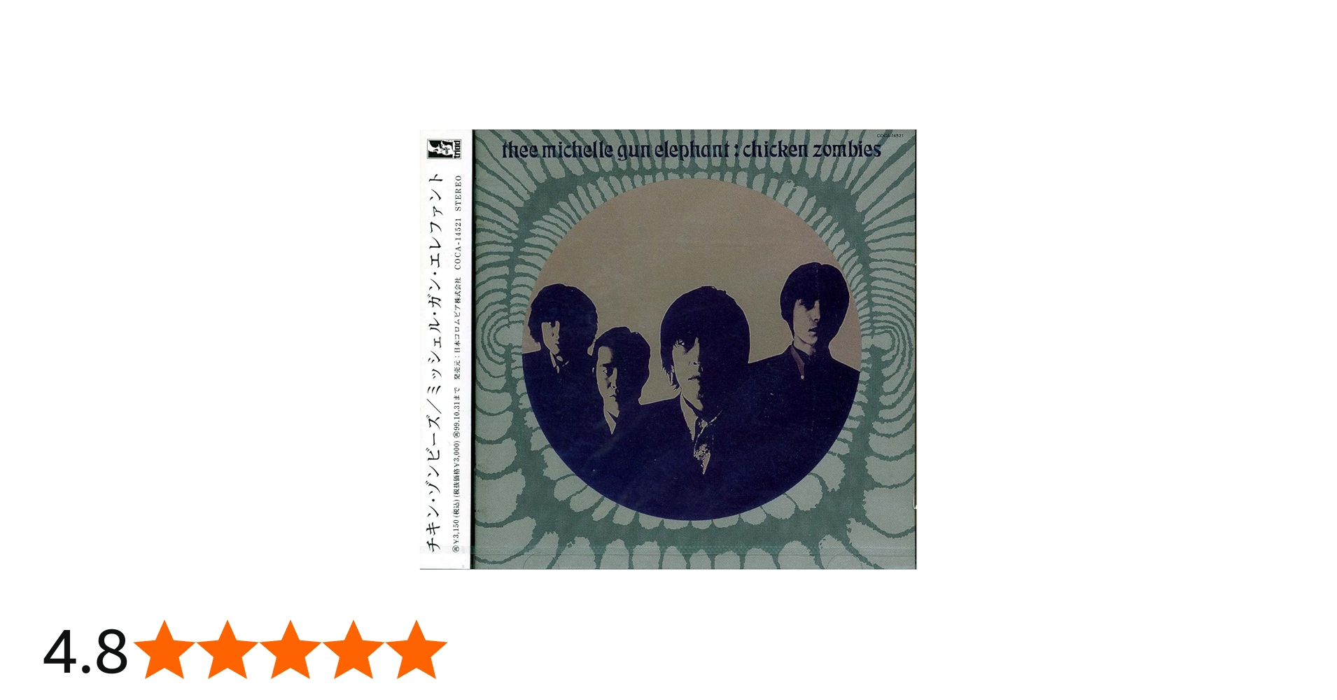 Amazon.co.jp: Chicken Zombies - Thee michelle gun elephant