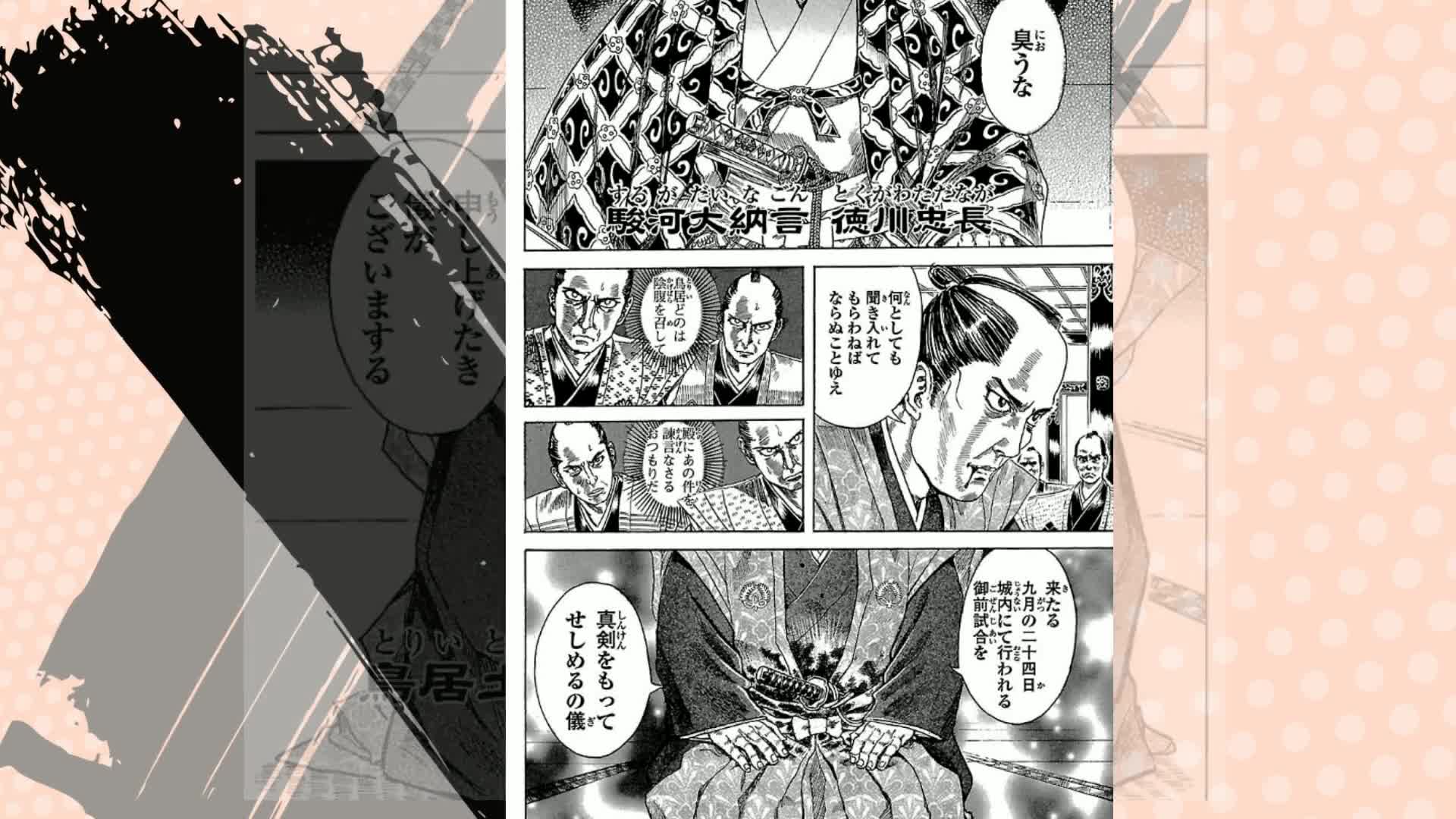 シグルイ 1 (チャンピオンREDコミックス) | 山口貴由, 南條範夫 | 青年