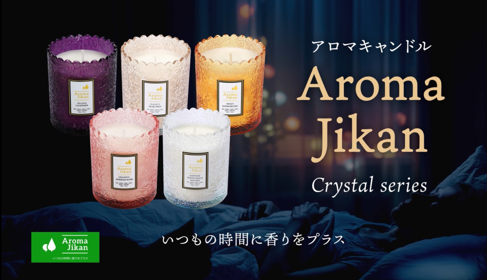 Amazon.co.jp: 【雑誌掲載】 Aroma Jikan アロマキャンドル ブラック