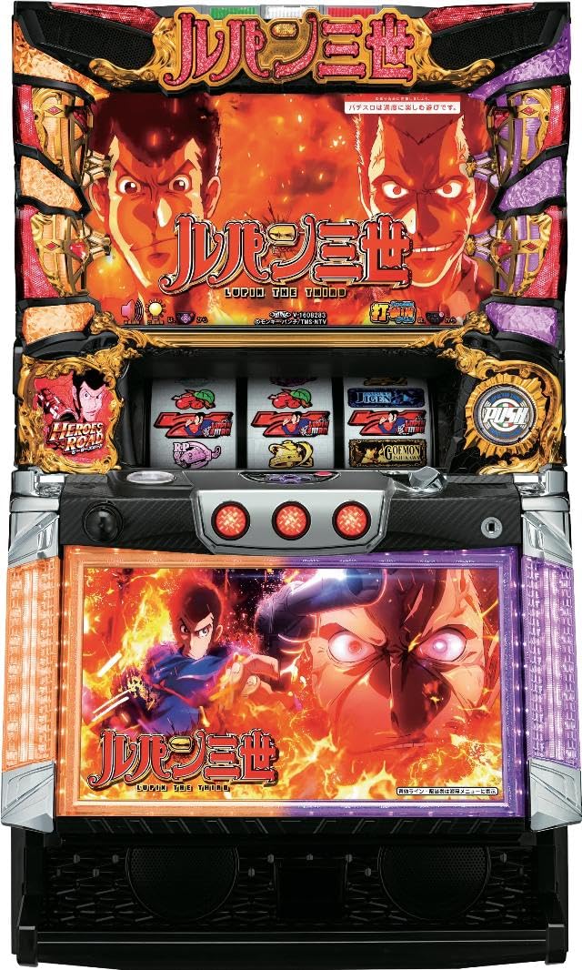 Amazon | オリンピア パチスロ ルパン三世 世界解剖【中古パチスロ