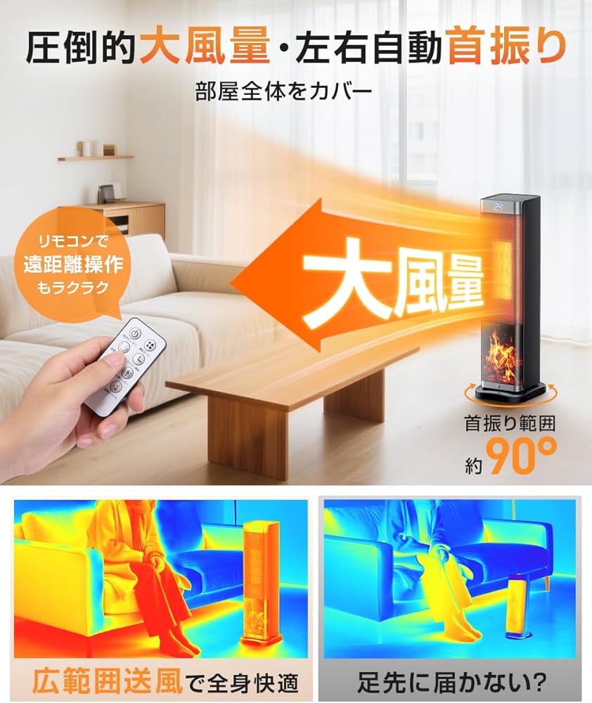 Amazon | セラミックヒーター 【2025省エネ革命｜AI自動温調｜1秒速暖
