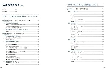 基礎Visual Basic 2022 (基礎シリーズ) | ⽻⼭ 博 |本 | 通販 | Amazon