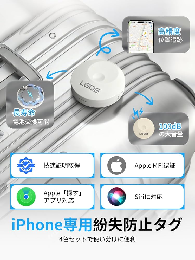 Amazon.co.jp: エアタグ airtag 4個セット 紛失防止タグ スマート