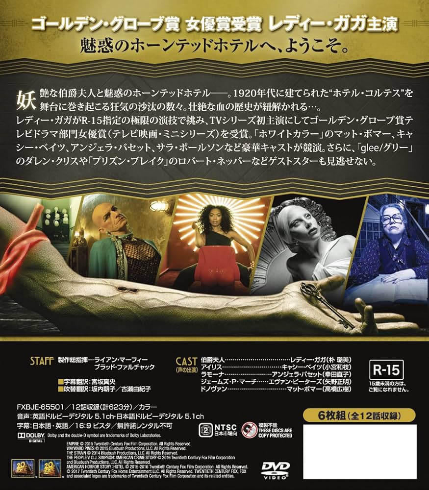 Amazon.co.jp: アメリカン・ホラー・ストーリー:ホテル(SEASONS