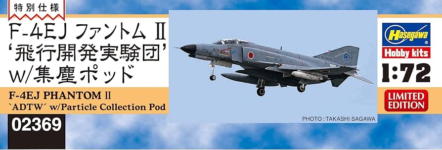Amazon | ハセガワ 1/72 航空自衛隊 F-4EJ ファントムII 飛行開発実験