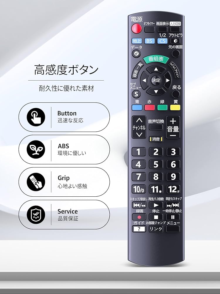 Amazon | AVTVA N2QAYB001017 交換用リモコン ビエラ for パナソニック