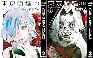 東京喰種トーキョーグール:re (2 book series) Kindle Edition