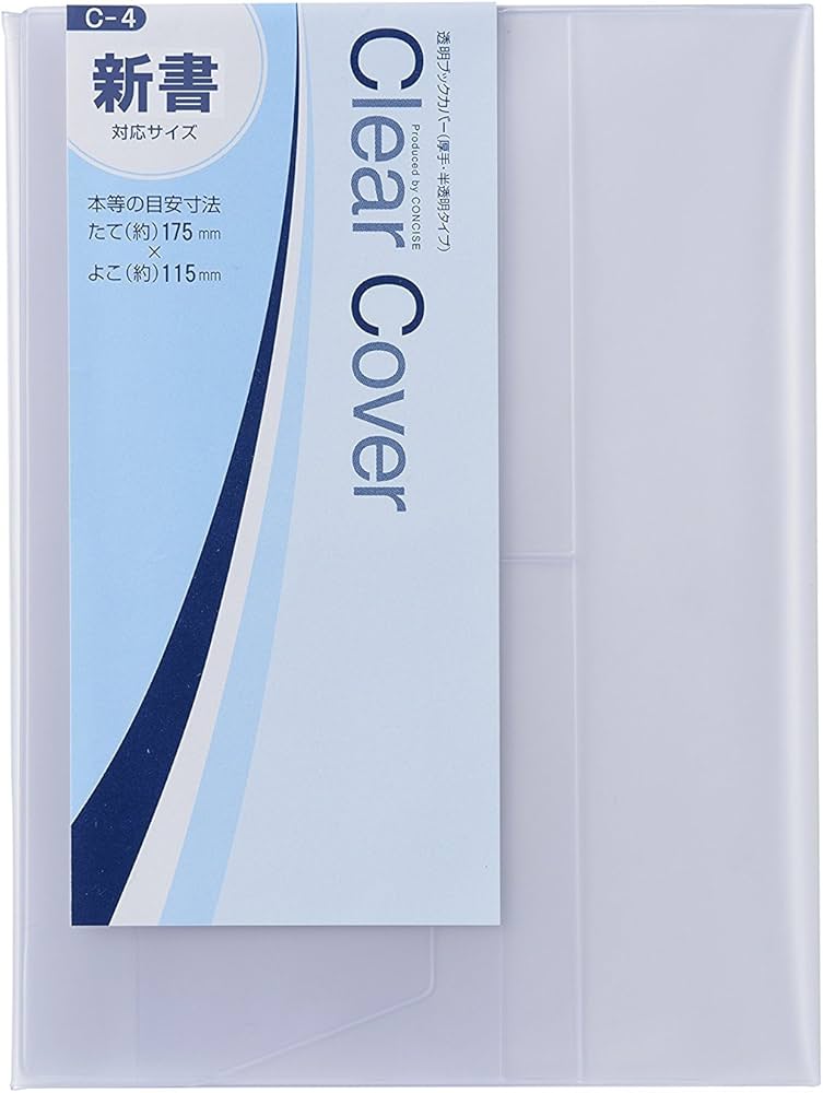 Amazon | コンサイス ブックカバー 半透明 新書 C-4 327240 | ブック