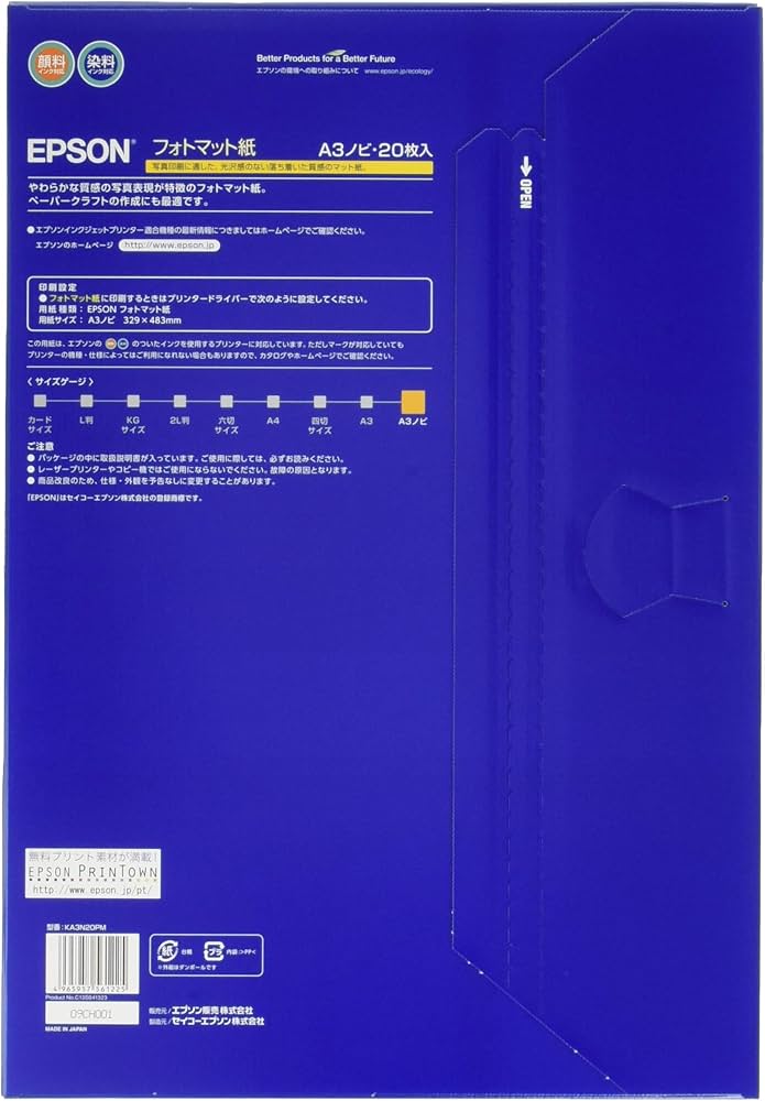 Amazon | エプソン EPSON フォトマット紙 A3ノビ 20枚 KA3N20PM